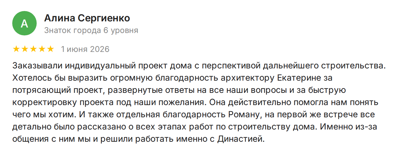Отзыв — Алина Сергиенко