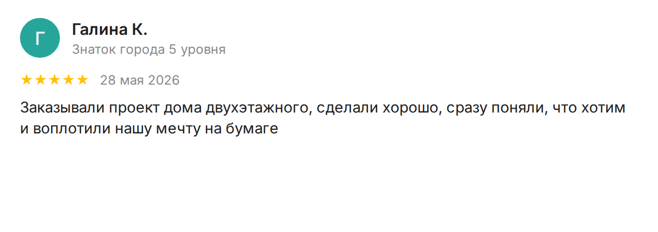 Отзыв — Галина К.