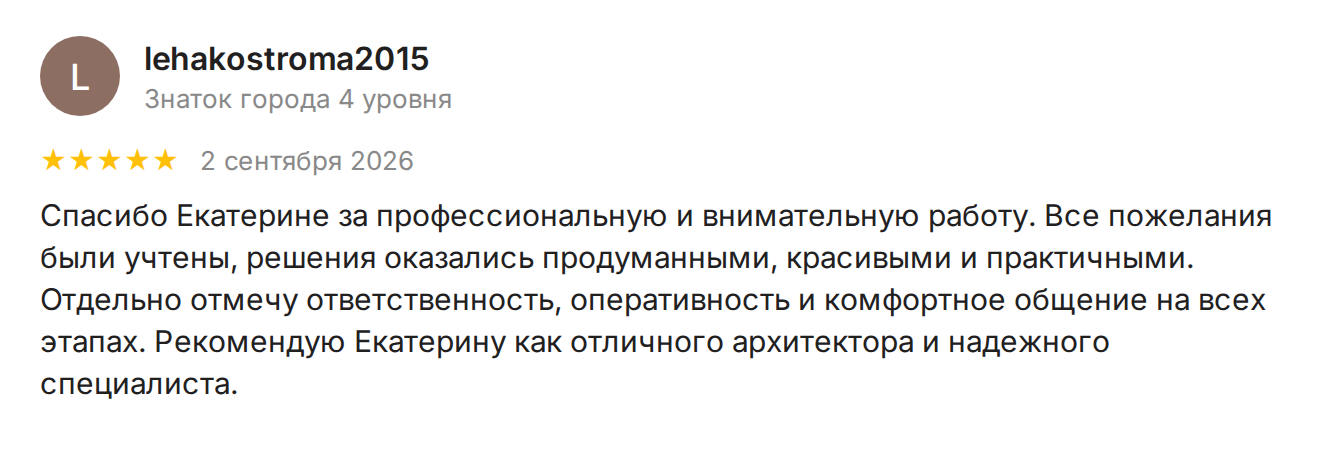 Отзыв — lehakostroma2015
