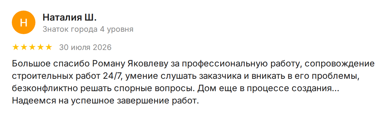 Отзыв — Наталия Ш.